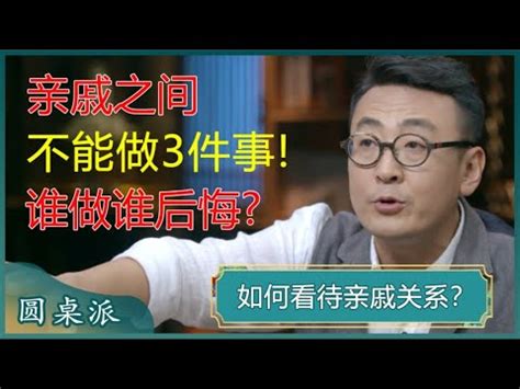 叔公幾等親|親等迷思：叔公究竟幾等親？